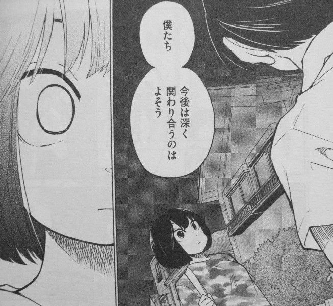 大上さん だだ漏れです 第2巻 思いを自覚しつつある柳沼 彼の心を決めさせたその言葉は 3階の者だ 大上さん だだ漏れです 第2巻 思いを自覚しつつある柳沼 彼の心を決めさせたその言葉は 3階の者だ