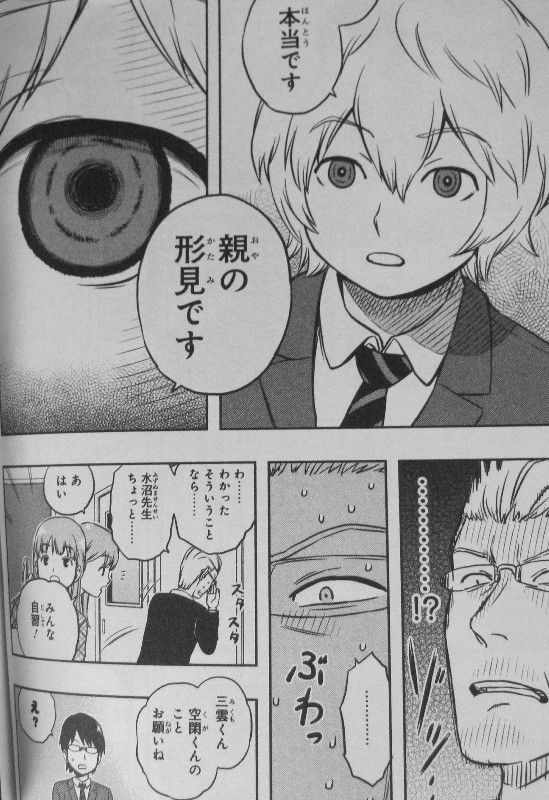 ワールドトリガー 第1巻 自信の正義感に則り暮らす修 彼と謎の少年 遊真の出会いが運命を動かす 3階の者だ ワールドトリガー 第1巻 自信の正義感に則り暮らす修 彼と謎の少年 遊真の出会いが運命を動かす 3階の者だ