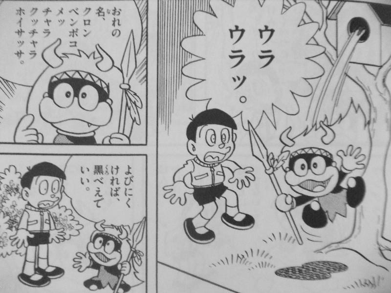 藤子 F 不二雄大全集 ジャングル黒べえ 満を持しての刊行 幻の名作 黒べえ大復活 3階の者だ 藤子 F 不二雄大全集 ジャングル黒べえ 満を持しての刊行 幻の名作 黒べえ大復活 3階の者だ