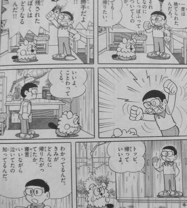 藤子 F 不二雄大全集 ミラ クル 1 宙ポコ 宙犬トッピ 宇宙人との日常モノ3作 一挙収録 3階の者だ