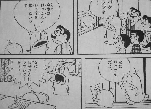 藤子 F 不二雄大全集 新オバケのq太郎 第2巻 Oちゃん U子さんに求婚する Qちゃんは複雑 3階の者だ