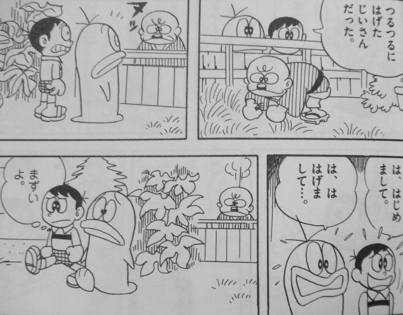 藤子 F 不二雄大全集 オバケのq太郎 第7巻 なんだか違和感 プロトタイプ神成さん登場 3階の者だ 藤子 F 不二雄大全集 オバケのq太郎 第7巻 なんだか違和感 プロトタイプ神成さん登場 3階の者だ