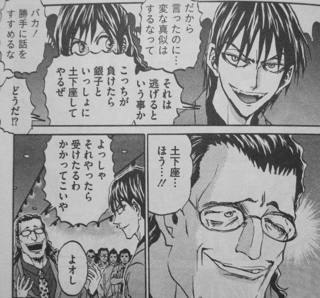 鉄牌のジャン 第1巻 麻雀は勝負 不遜なるその男 黒鉄ジャン 3階の者だ 鉄牌のジャン 第1巻 麻雀は勝負 不遜なるその男 黒鉄ジャン 3階の者だ