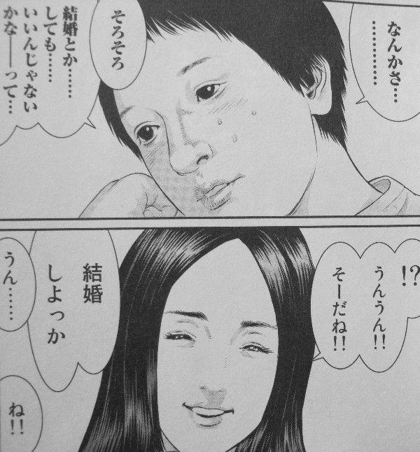 いぬやしき 第3巻 理不尽に降りかかる絶望 悪夢から覚める手立ては ないのか 3階の者だ いぬやしき 第3巻 理不尽に降りかかる絶望 悪夢から覚める手立ては ないのか 3階の者だ