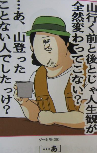 ヤング ヤング Fruits このネタ 2年位前に流行ってたよね ミサワ伝説の幕開け 書籍化 3階の者だ ヤング ヤング Fruits このネタ 2年位前に流行ってたよね ミサワ伝説の幕開け 書籍化 3階の者だ