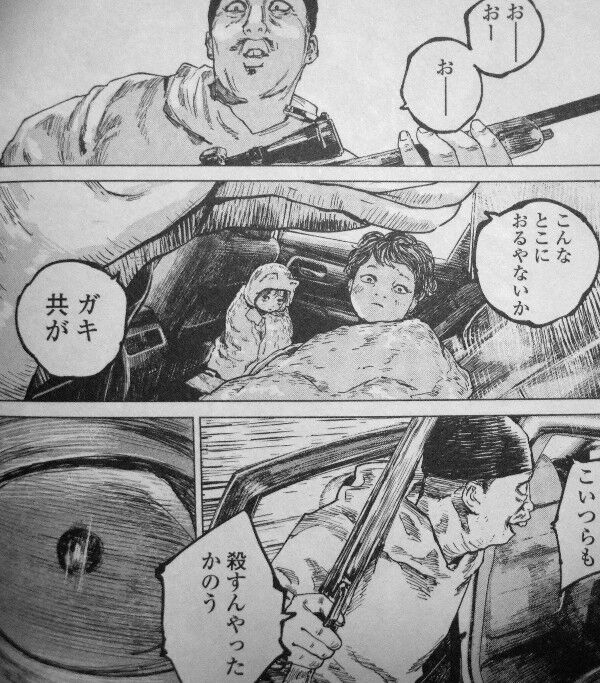 ガンニバル 第8巻 狂気には狂気 後藤家と大悟 容赦ない殺し合いの結末は 3階の者だ
