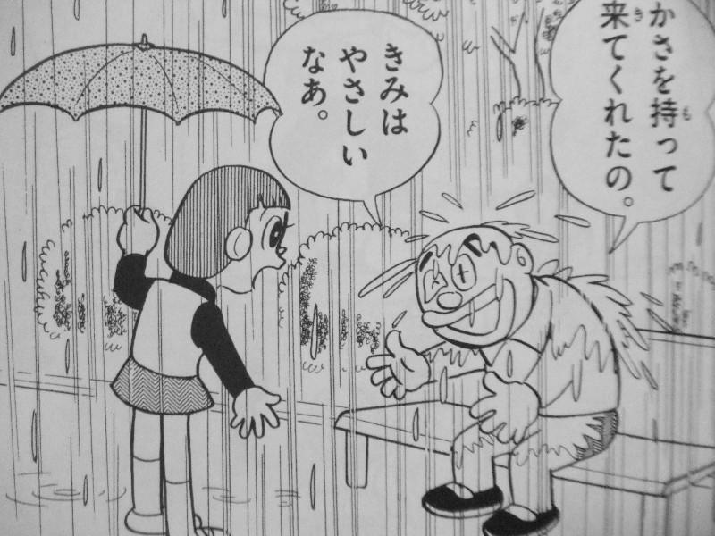 藤子 F 不二雄大全集 バケルくん 犬から美少女 超大金持ちまで自在に変身 3階の者だ