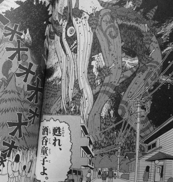 タケヲちゃん物怪録 第7巻 目前に迫る絶望 タケヲをまつ運命は 3階の者だ