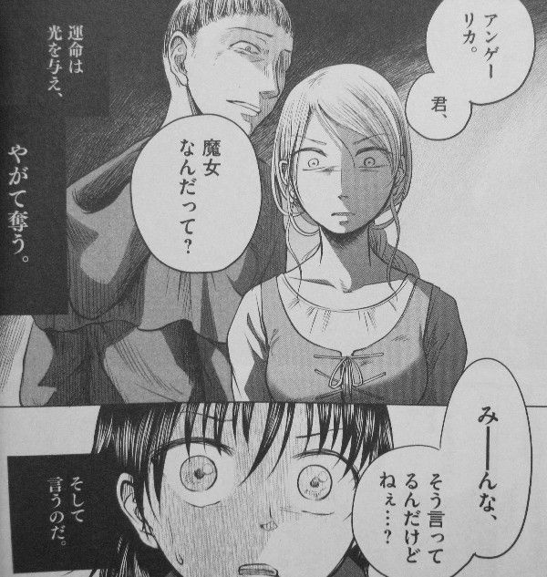 辺獄のシュヴェスタ 第1巻 齎される残酷な運命 抗うは心に火を飼う少女 エラ 3階の者だ 辺獄のシュヴェスタ 第1巻 齎される残酷な運命 抗うは心に火を飼う少女 エラ 3階の者だ