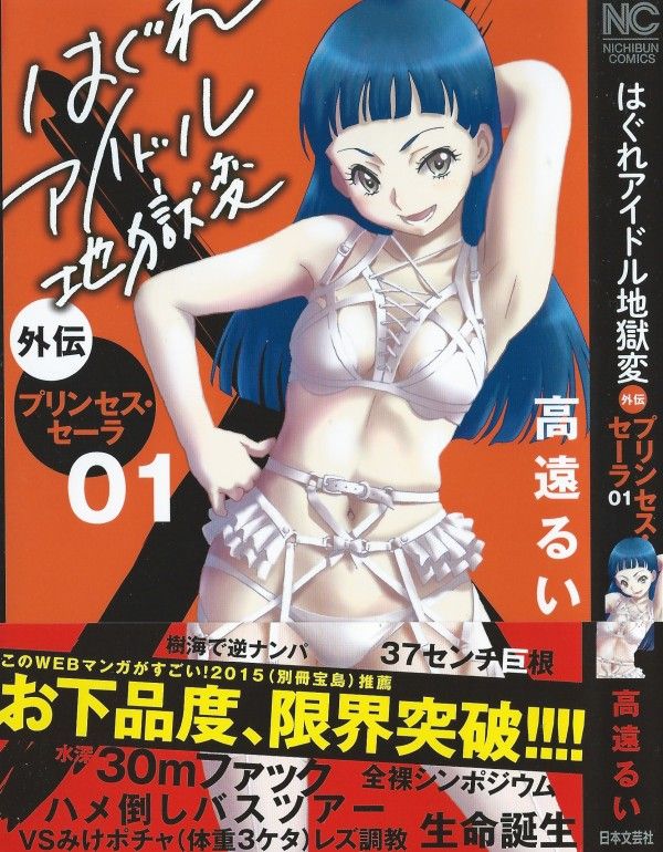 月収14万円から3ケタに でも Av転身の高橋しょう子を待ち受ける Av不況 の現実 2016年12月7日 エキサイトニュース