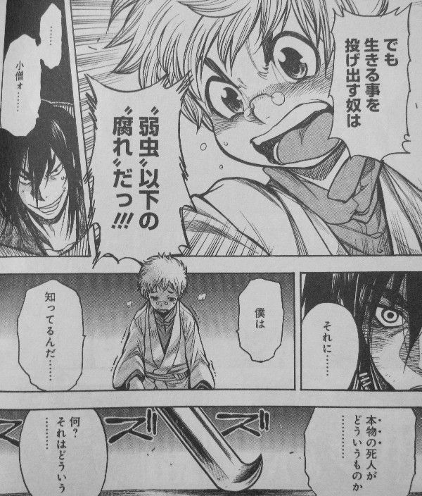 墓場の七人 第1巻 死人は黄泉返り 屍人を 斬る 3階の者だ 墓場の七人 第1巻 死人は黄泉返り 屍人を 斬る 3階の者だ