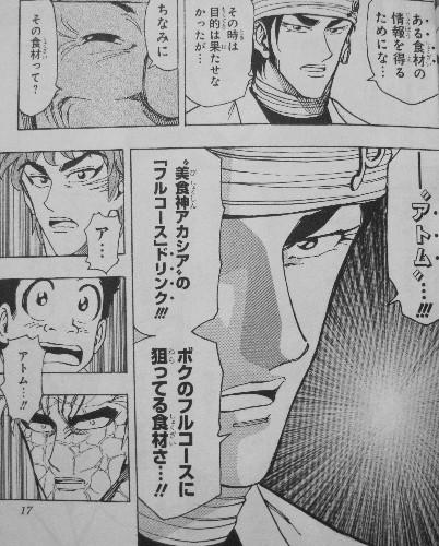 島袋光年 3階の者だ 島袋光年 3階の者だ