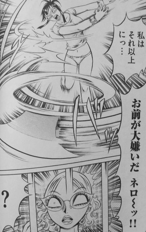 血まみれスケバンチェーンソー 第3巻 ギーコvsネロ 血しぶき踊る大激戦がついに決着 3階の者だ 血まみれスケバンチェーンソー 第3巻 ギーコvsネロ 血しぶき踊る大激戦がついに決着 3階の者だ