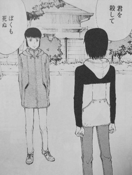 なにかもちがってますか 第2巻 真実を知り 一社の世直しに本腰を入れる日比野 全ては鶴里の為に 3階の者だ