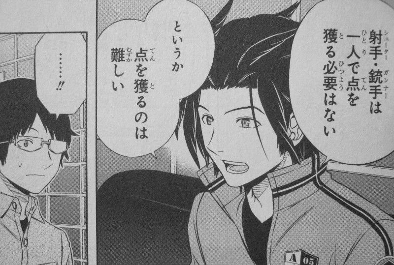 ワールドトリガー 第13巻 先へ進むために 修の挑戦 3階の者だ