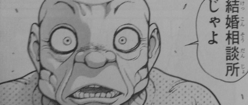 範馬刃牙 第24巻 烈士 烈海王 新たに歩む武の道は なんとボクシング 3階の者だ