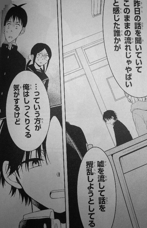 遺書 公開 第7巻 流れる奇妙な噂 その真相は その真意は 3階の者だ 遺書 公開 第7巻 流れる奇妙な噂 その真相は その真意は 3階の者だ