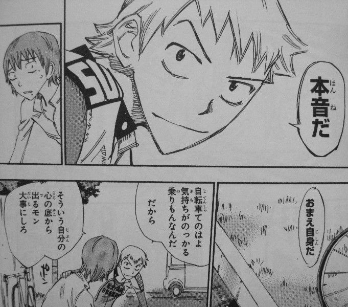 弱虫ペダル Spare Bike 第1巻 あのキャラの知られざる過去は 渡辺先生自身によるサイドストーリー集 刊行 3階の者だ 弱虫ペダル Spare Bike 第1巻 あのキャラの知られざる過去は 渡辺先生自身によるサイドストーリー集 刊行 3階の者だ