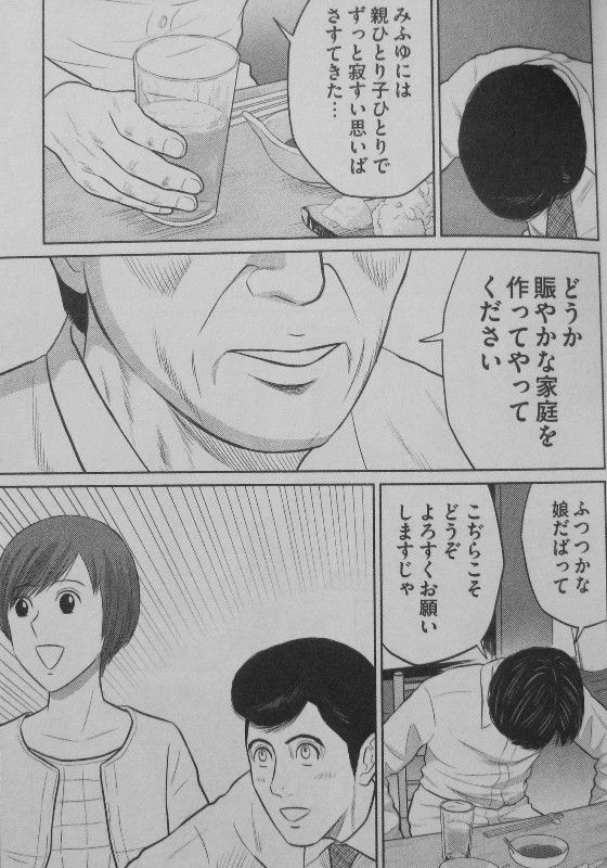 目玉焼きの黄身いつつぶす 第11巻 二郎 お義父さんへの挨拶に 待っていたのは思わぬ落とし穴 3階の者だ 目玉焼きの黄身いつつぶす 第11巻 二郎 お義父さんへの挨拶に 待っていたのは思わぬ落とし穴 3階の者だ