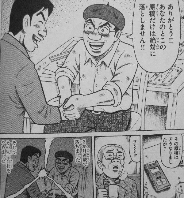 ブラックジャック創作秘話 Raw