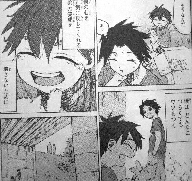 十字架のろくにん 第1巻 全てを奪ったあいつへの復讐 それだけは譲れない 3階の者だ 十字架のろくにん 第1巻 全てを奪ったあいつへの復讐 それだけは譲れない 3階の者だ