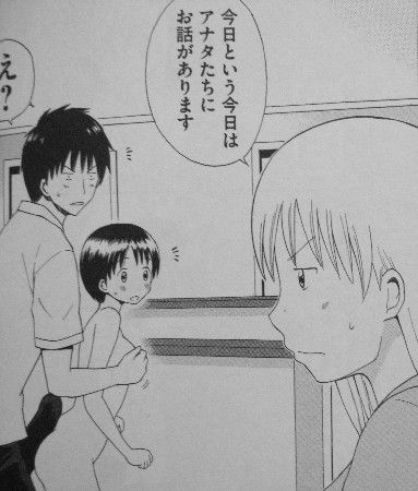 絶品 らーめん娘 第3巻 ついにひかりと主人公がゆかりにお説教 ところがやっぱり 3階の者だ