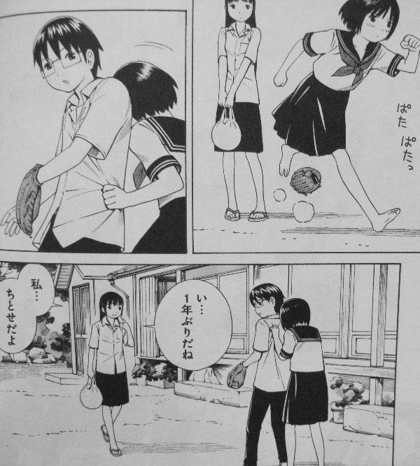 バランスポリシー 第1巻 1年ぶりに出会った親友 その姿は 美しく変わり果てていた 3階の者だ バランスポリシー 第1巻 1年ぶりに出会った親友 その姿は 美しく変わり果てていた 3階の者だ