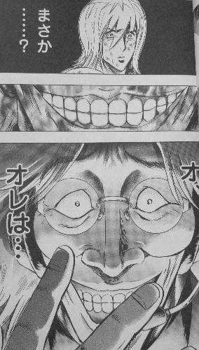 バトル漫画 3階の者だ バトル漫画 3階の者だ