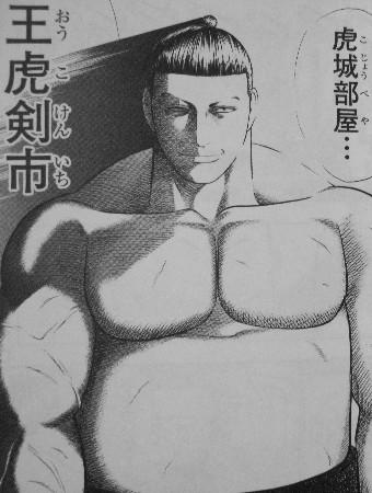 バチバチburst 第1巻 鯉太郎 幕下へ 宿命のライバル 王虎との激戦間近 3階の者だ