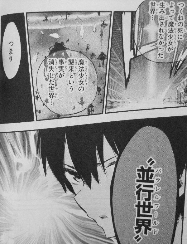 魔法少女 オブ ジ エンド 第6巻 つかの間の平和 幕開ける 新たな舞台 3階の者だ 魔法少女 オブ ジ エンド 第6巻 つかの間の平和 幕開ける 新たな舞台 3階の者だ