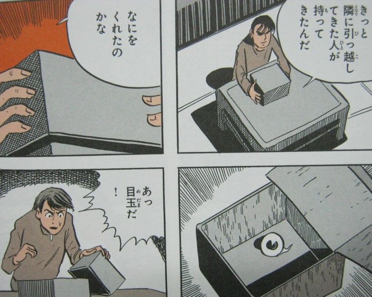 水木しげる漫画大全集 ガロ 版 鬼太郎夜話 上 鬼太郎の原点を 水木先生自身がリメイク 3階の者だ 水木しげる漫画大全集 ガロ 版 鬼太郎夜話 上 鬼太郎の原点を 水木先生自身がリメイク 3階の者だ