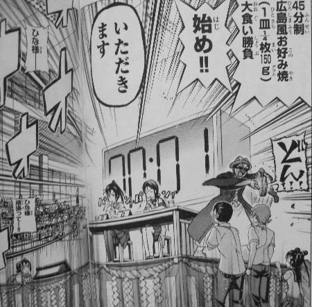 てんむす 第7巻 準決勝開始 大事な大事な先鋒戦は エース対決 3階の者だ てんむす 第7巻 準決勝開始 大事な大事な先鋒戦は エース対決 3階の者だ