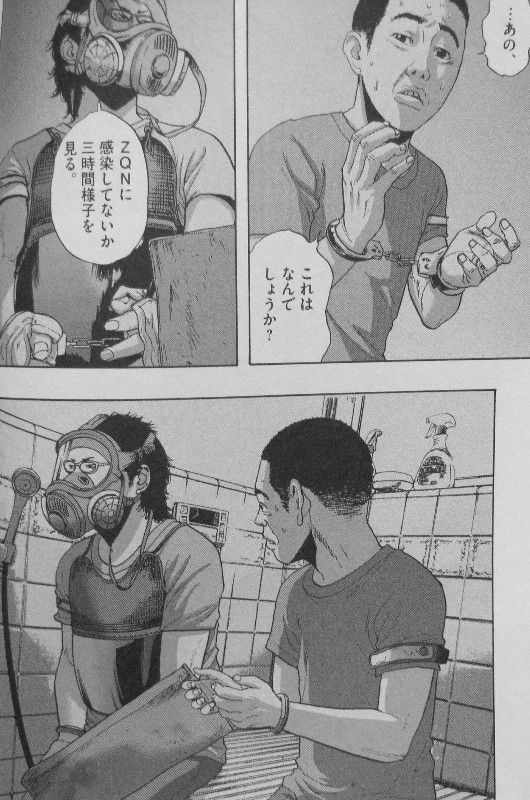 アイアムアヒーロー 第11巻 来栖たちの基地に辿り着いた江崎 そこは安息の地か それとも 3階の者だ アイアムアヒーロー 第11巻 来栖たちの基地に辿り着いた江崎 そこは安息の地か それとも 3階の者だ