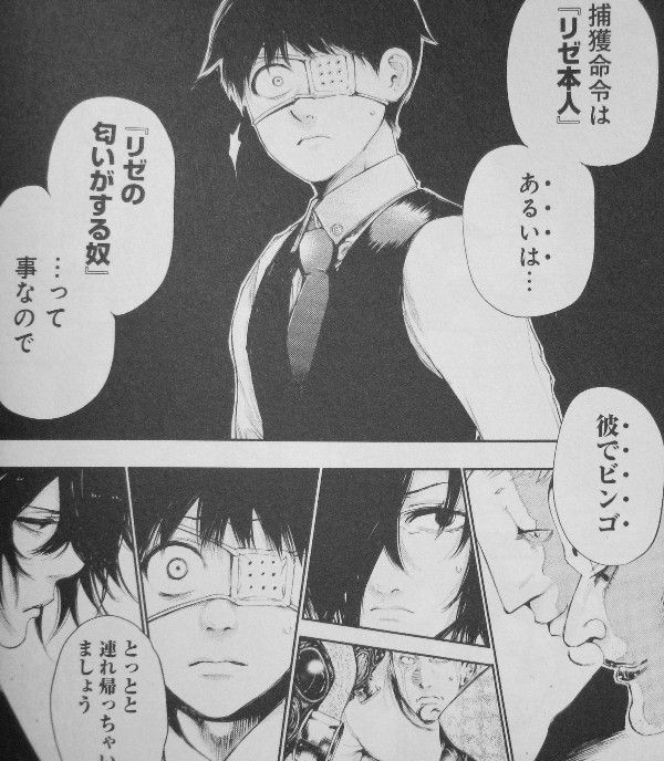 東京喰種 第6巻 リゼを尋ねてやってきた男 彼の告げる警告とは 3階の者だ 東京喰種 第6巻 リゼを尋ねてやってきた男 彼の告げる警告とは 3階の者だ