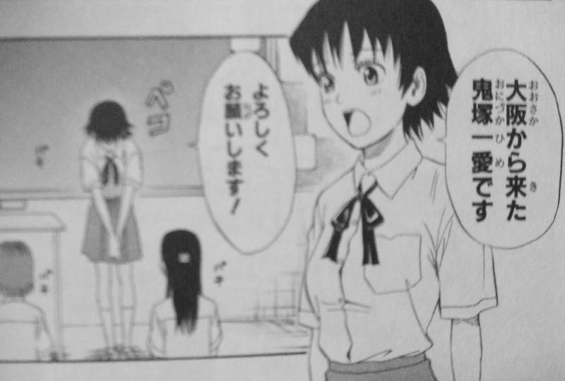 Sket Dance 第7巻 出会うヒメコとボッスン 3階の者だ Sket Dance 第7巻 出会うヒメコとボッスン 3階の者だ
