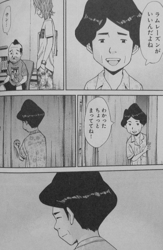 ガキ教室 第4巻 ゲボーンが引き篭もった理由とは 明かされる過去 3階の者だ ガキ教室 第4巻 ゲボーンが引き篭もった理由とは 明かされる過去 3階の者だ