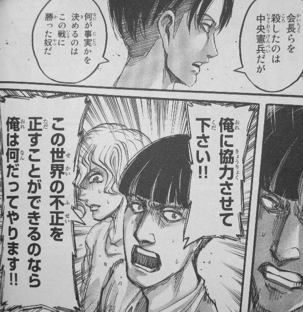 進撃の巨人 第15巻 革命か 反逆の汚名か 調査兵団の孤独な戦い 3階の者だ 進撃の巨人 第15巻 革命か 反逆の汚名か 調査兵団の孤独な戦い 3階の者だ