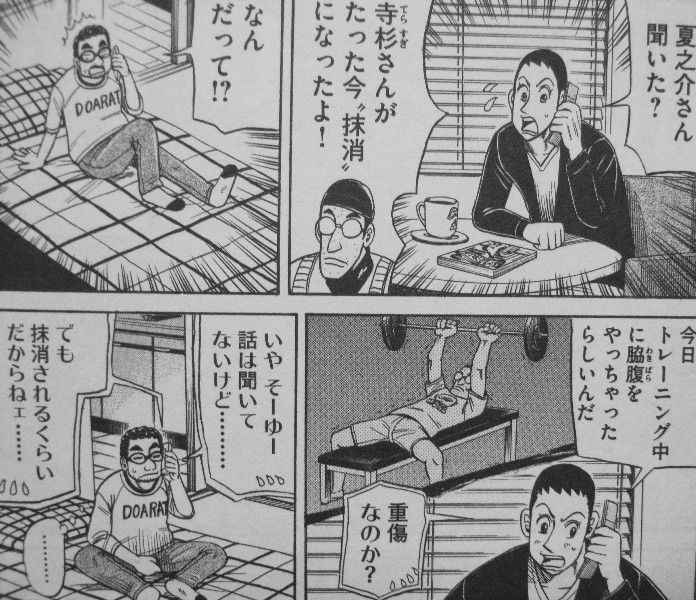 グラゼニ 第8巻 久々の先発に 正捕手負傷のトラブルが 代わりのキャッチャーは今一つ頼りにならないようで 3階の者だ グラゼニ 第8巻 久々の先発に 正捕手負傷のトラブルが 代わりのキャッチャーは今一つ頼りにならないようで 3階の者だ