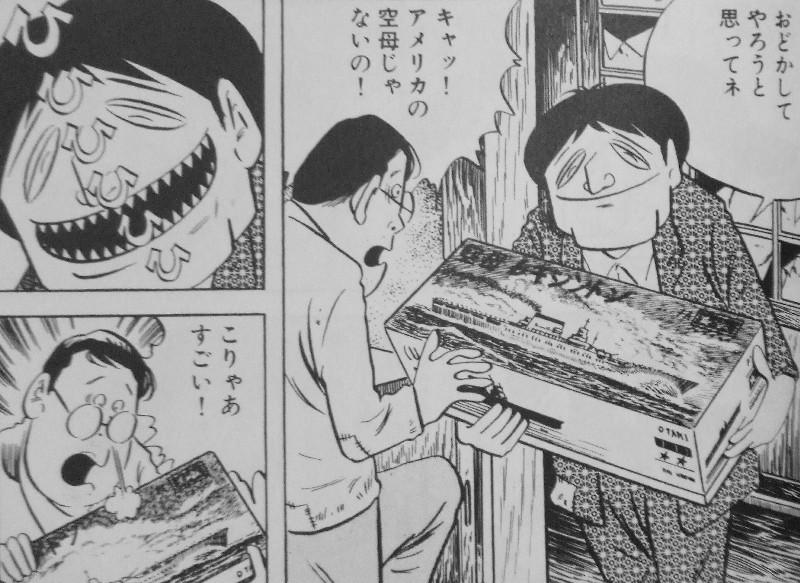 ビビビの貧乏時代 いつもお腹をすかせてた 画業60周年記念 水木先生自伝的漫画集刊行 3階の者だ