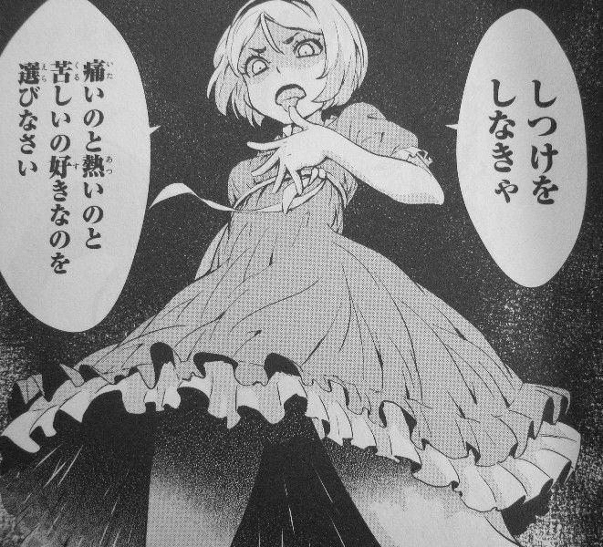 ブラック彼女 ブラック彼女