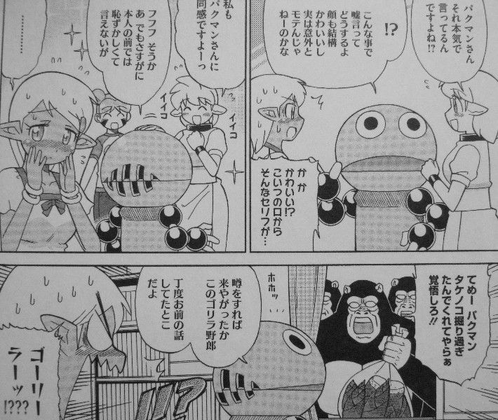 新ゲノム 第4巻 緑色のハンサムボーイ 4年ぶりの新刊でも相変わらずの暴れはっちゃけ 3階の者だ 新ゲノム 第4巻 緑色のハンサムボーイ 4年ぶりの新刊でも相変わらずの暴れはっちゃけ 3階の者だ