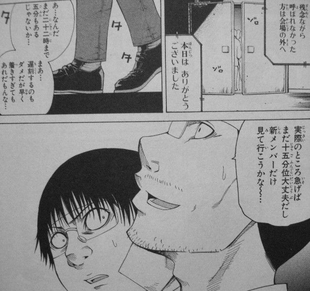 最底辺の男 第3巻 惨劇の饗宴 恐怖の連鎖は終わりを告げる 3階の者だ 最底辺の男 第3巻 惨劇の饗宴 恐怖の連鎖は終わりを告げる 3階の者だ