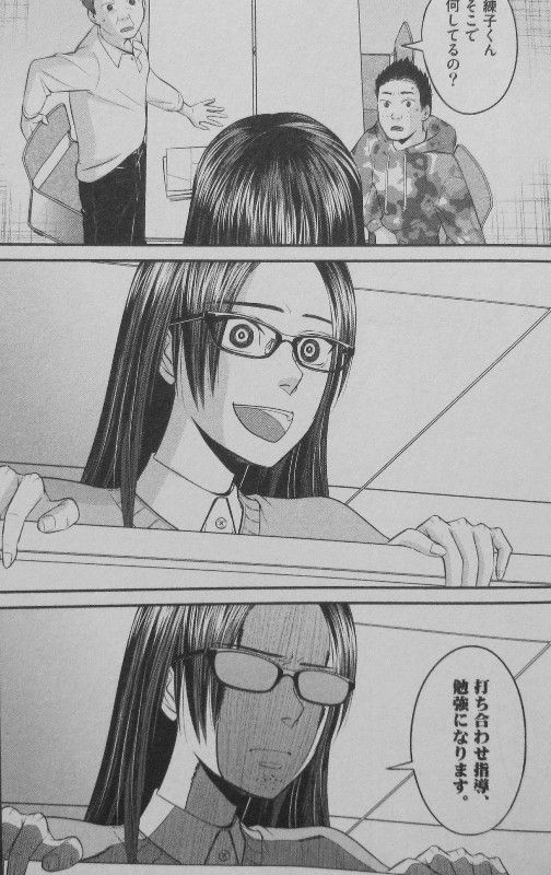 筋欲のカノジョ 第1巻 出来る彼女の 内緒の趣味 3階の者だ