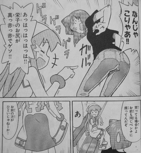侵略 イカ娘 第13巻 帽子 腕輪に続く イカ娘の謎のアイテムとは 3階の者だ 侵略 イカ娘 第13巻 帽子 腕輪に続く イカ娘の謎のアイテムとは 3階の者だ
