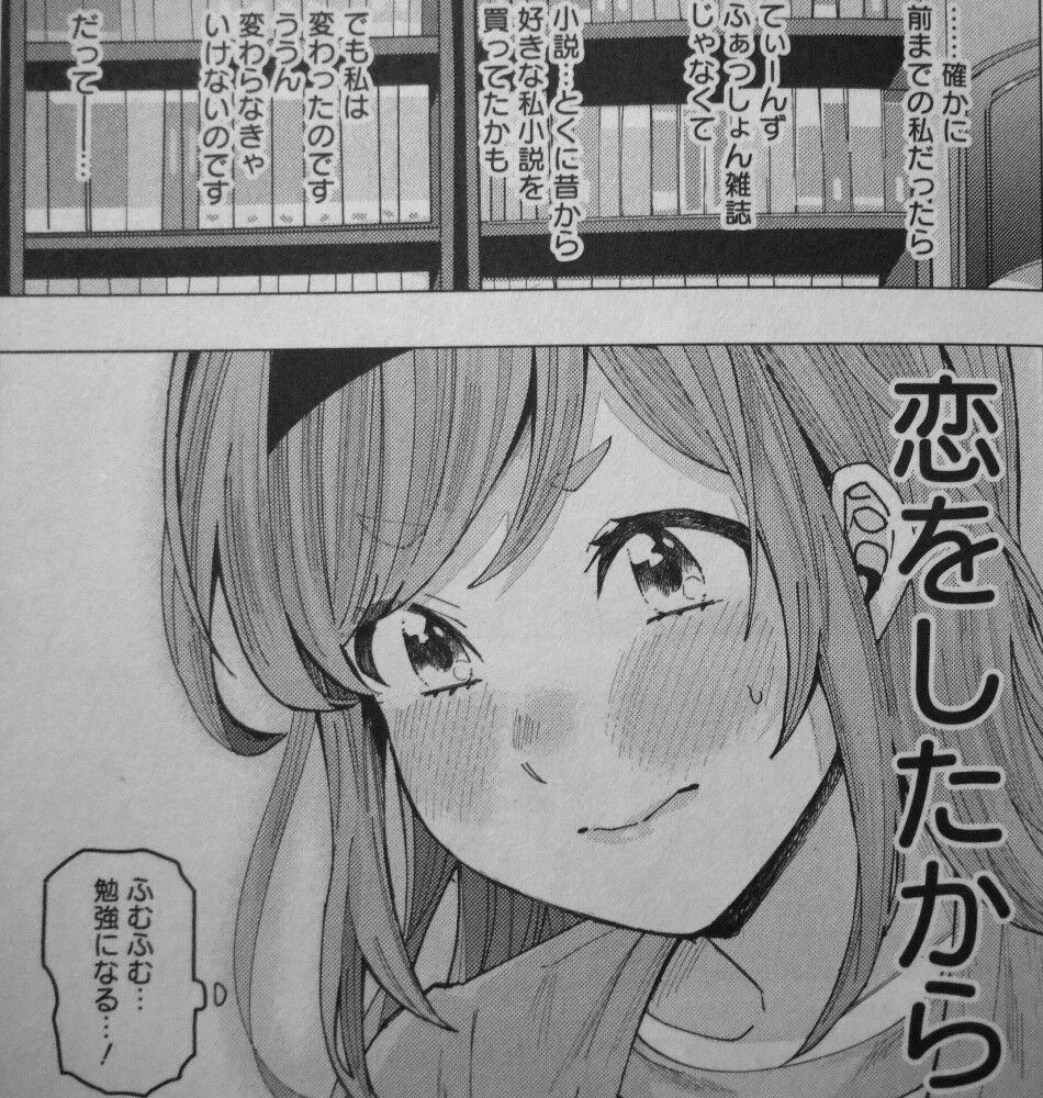 となりの信國さんは俺のことが好きな気がする」第1巻 隣の席の信