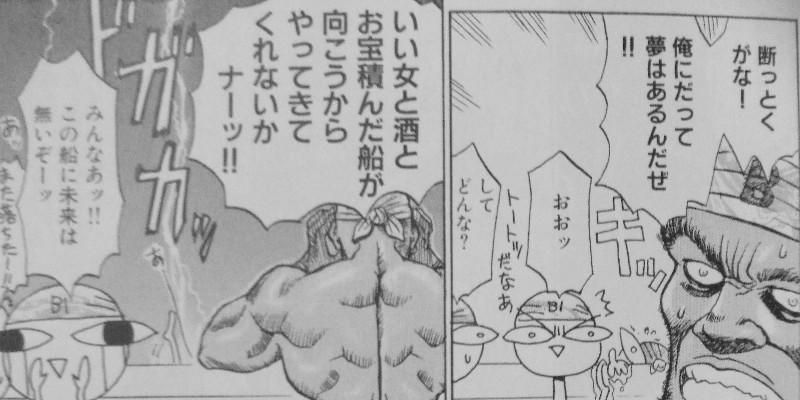 そして船は行く 完全版 第1 2巻 痛快アクションにハイテンションギャグ 名作海洋活劇 復刊 3階の者だ そして船は行く 完全版 第1 2巻 痛快アクションにハイテンションギャグ 名作海洋活劇 復刊 3階の者だ