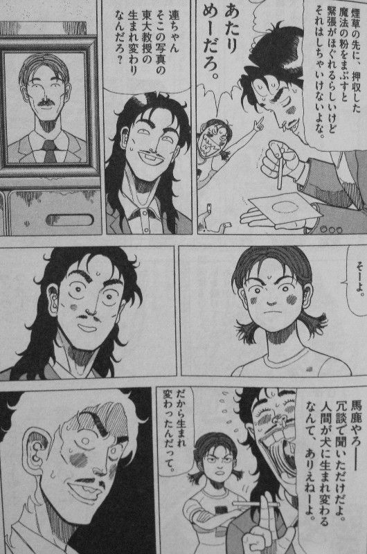 亭主元気で犬がいい 第6巻 心酔する占い師を殺したのは 実の娘 事故死にしか見えない事件の真実とは 3階の者だ 亭主元気で犬がいい 第6巻 心酔する占い師を殺したのは 実の娘 事故死にしか見えない事件の真実とは 3階の者だ