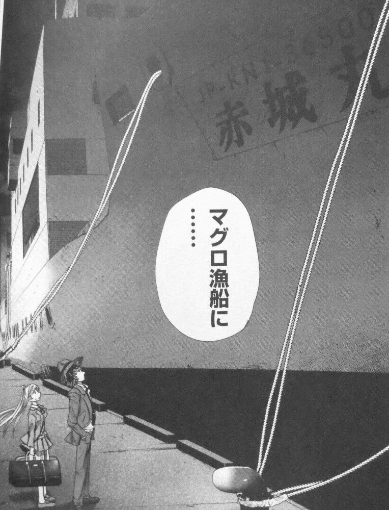 マグロ少女 第1巻 戦力外 アイドル 借金返済のために挑むは マグロ漁船 3階の者だ