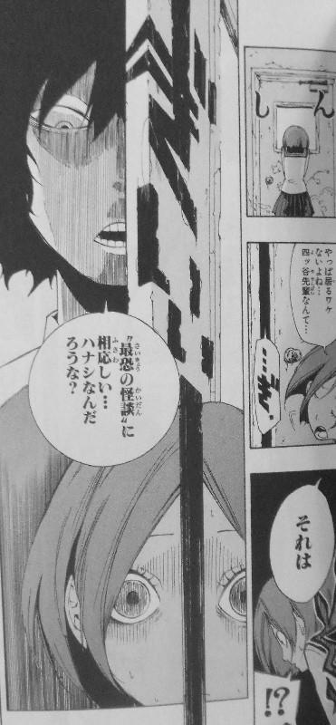 詭弁学派 四ッ谷先輩の怪談 第1巻 今日もまた真実が明かされ 新たな怪談が生み出される 3階の者だ 詭弁学派 四ッ谷先輩の怪談 第1巻 今日もまた真実が明かされ 新たな怪談が生み出される 3階の者だ