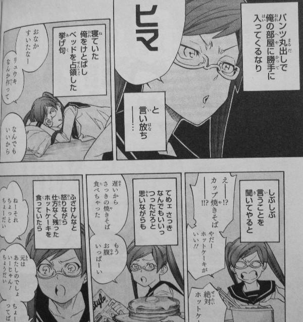 保健室の死神 第7巻 ワガママな姉の大変貌 どっちにしても弟は大迷惑 3階の者だ 保健室の死神 第7巻 ワガママな姉の大変貌 どっちにしても弟は大迷惑 3階の者だ